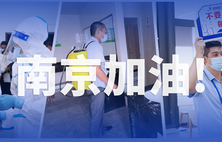 【普愛醫療】同心抗疫,共克時艱!