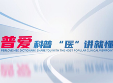 【脊柱知識知多少】之三維影像能夠為臨床帶來什么？