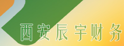 安康代辦公司注冊服務安康中小型企業