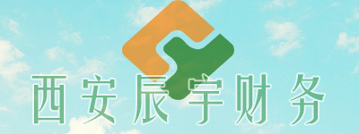 安康代理記賬_小規模納稅人,一般納稅人