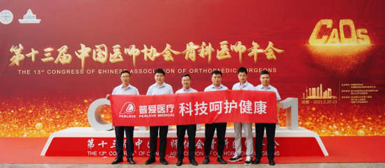 普愛醫(yī)療 普愛醫(yī)療