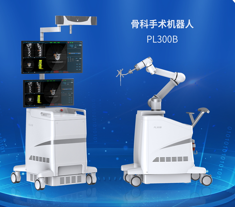 骨科手術機器人 骨科手術機器人