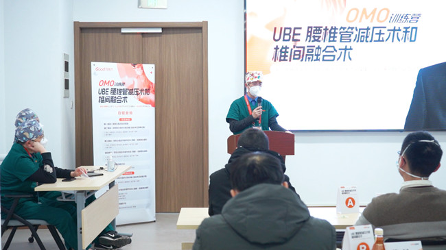 UBE腰椎管減壓術和椎間融合術實操訓練營，普愛C形臂全程護航