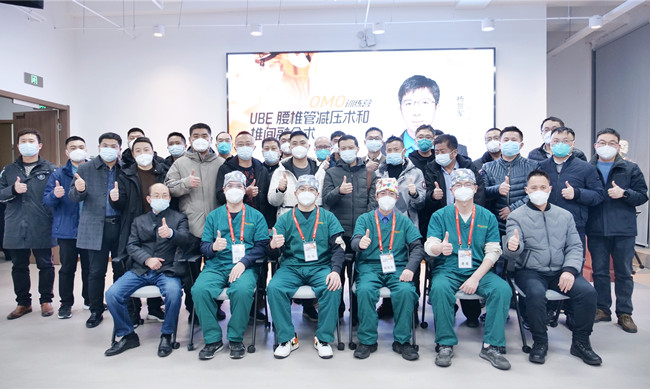 UBE腰椎管減壓術和椎間融合術實操訓練營，普愛C形臂全程護航