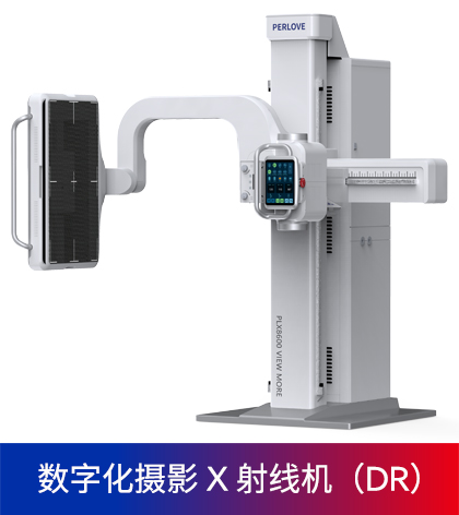 數(shù)字化X射線攝影系統(tǒng)